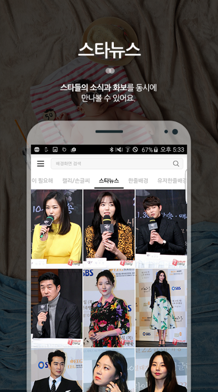 HD 배경화면 앱, 고화질 이미지 무료 다운로드, 핸드폰 HD 배경화면 만들기