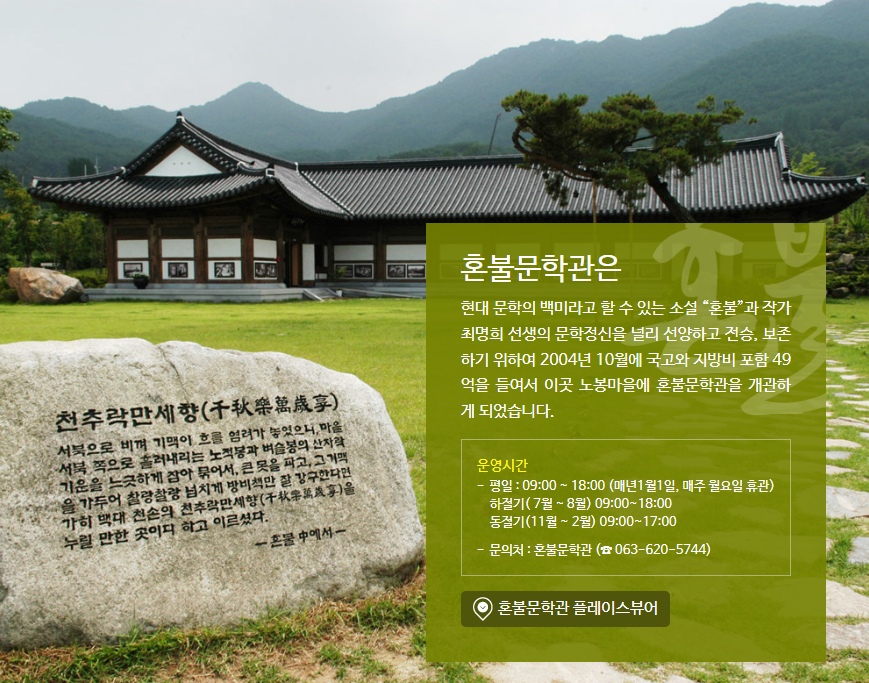 남원 관광택시