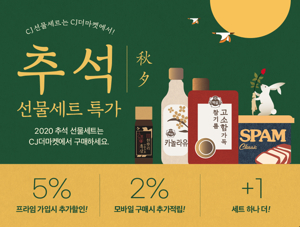 추석 선물 세트