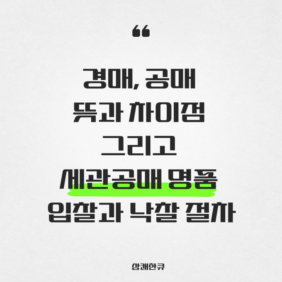세관공매명품