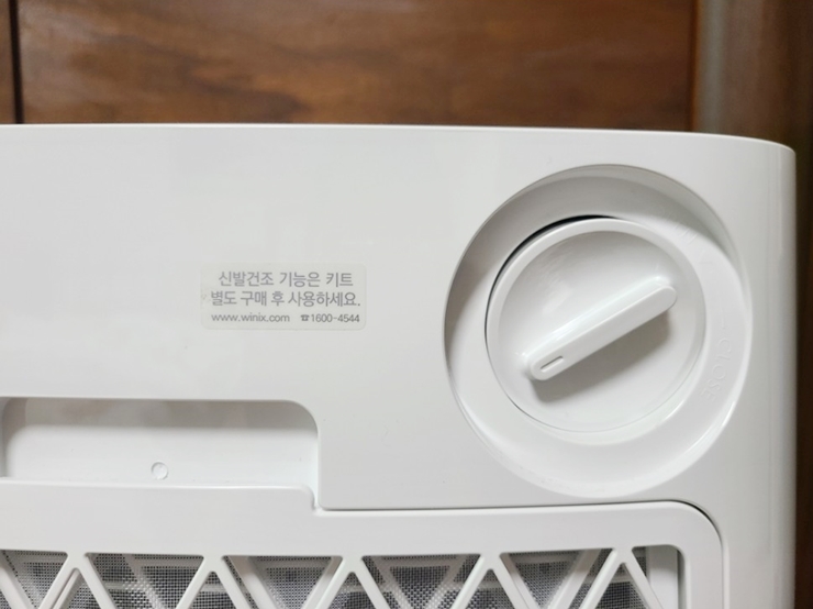 위닉스 제습기 신발 건조기능