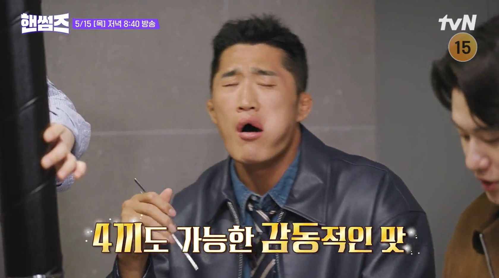 핸썸가이즈 23회 - BTS 진이 반한 한남동 숙성한우 맛집 위치 정보