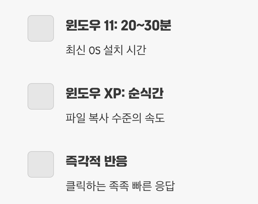 눈 깜짝할 사이&amp;#44; &amp;#39;설치&amp;#39;가 아닌 &amp;#39;복사&amp;#39; 수준의 속도