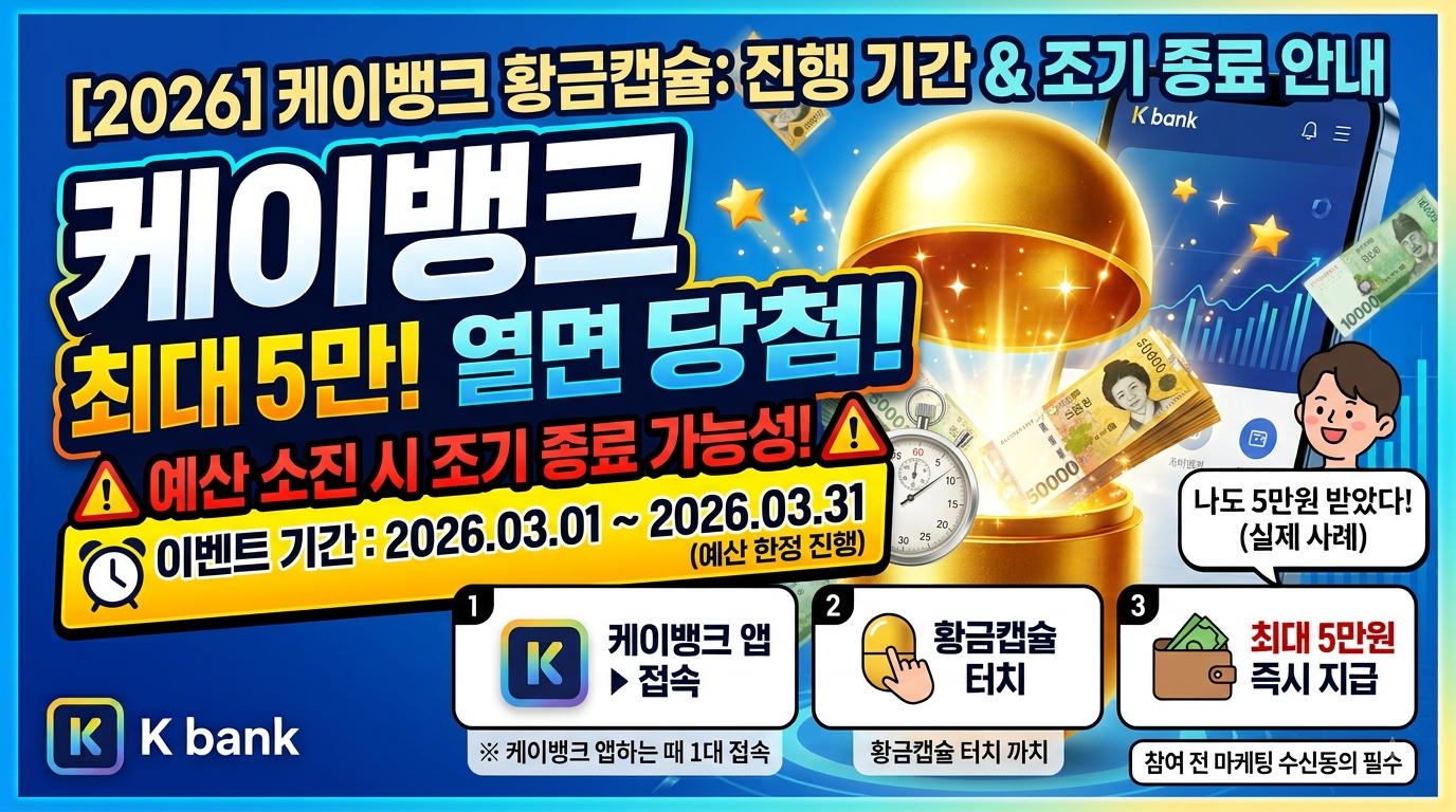 이벤트 진행 기간 및 조기 종료 가능성