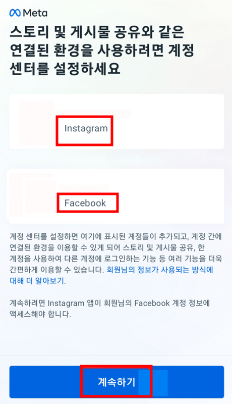 계속하기