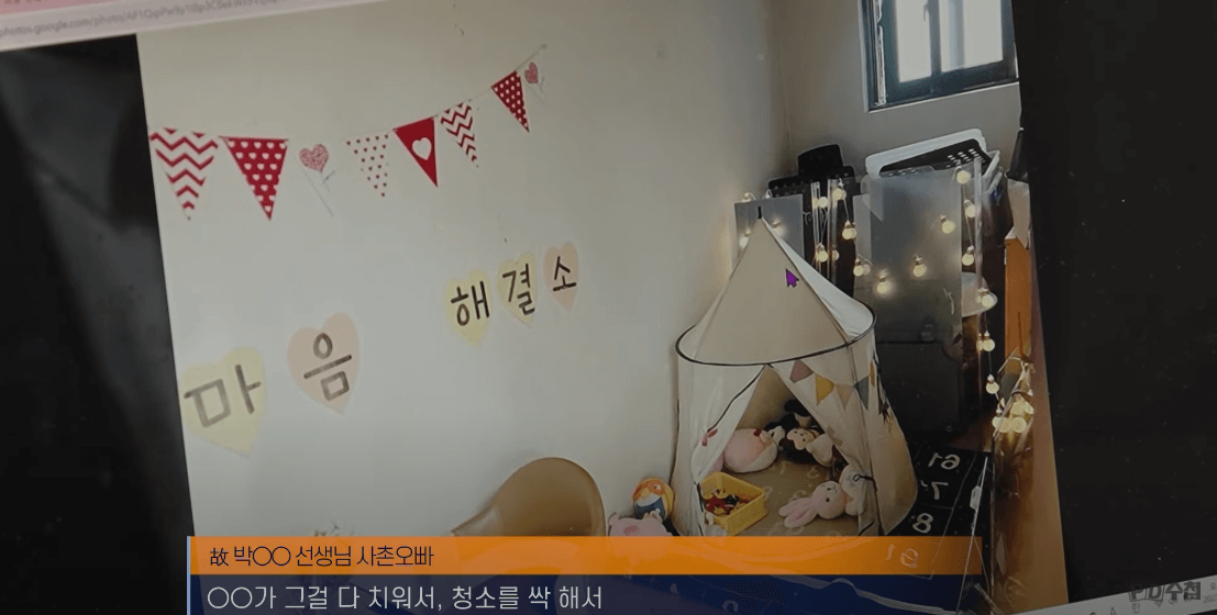 서이초 학부모 정체 PD수첩 어느 초임교사의 죽음