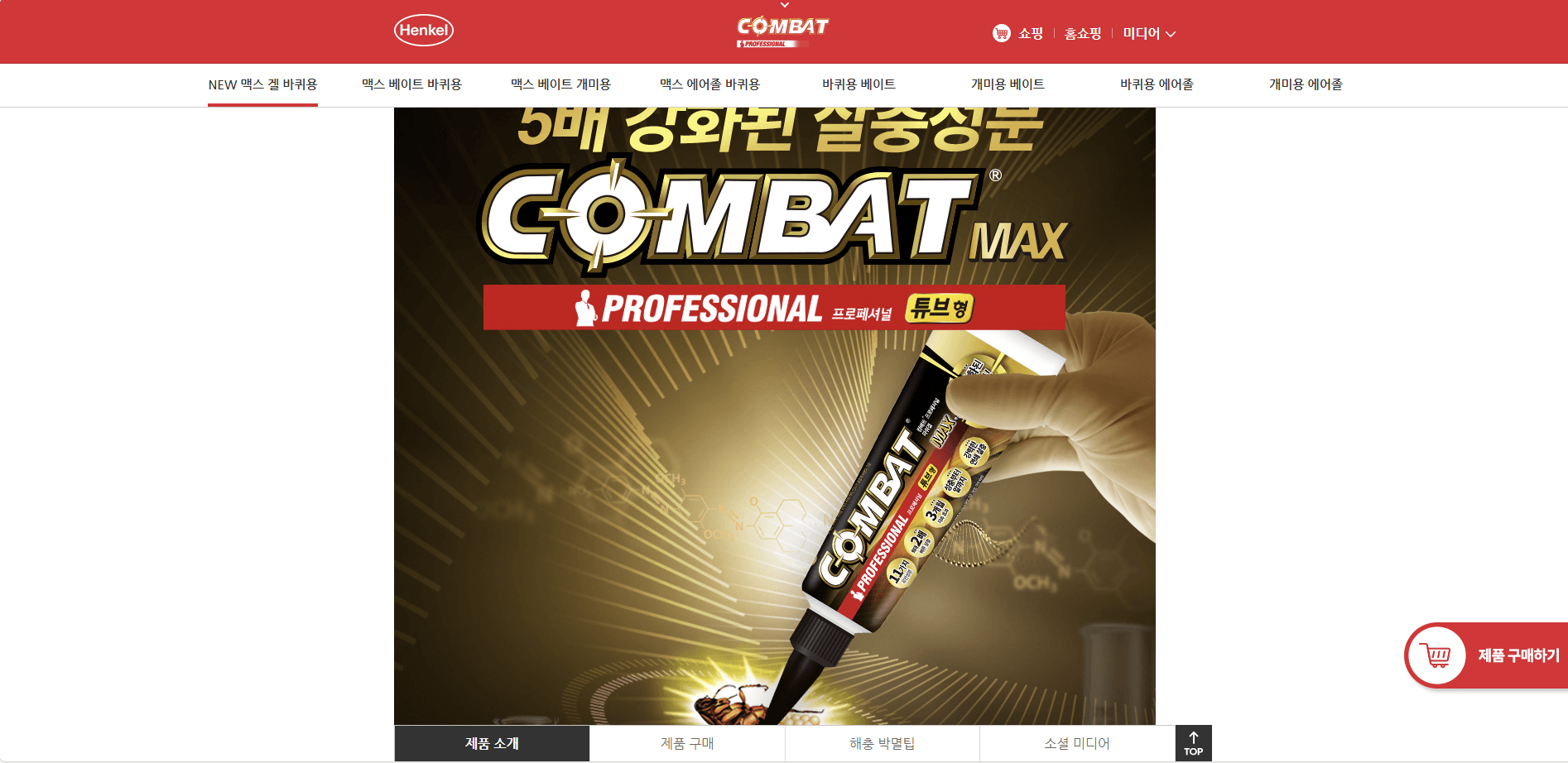 컴배트 맥스 (Combat Max) 젤