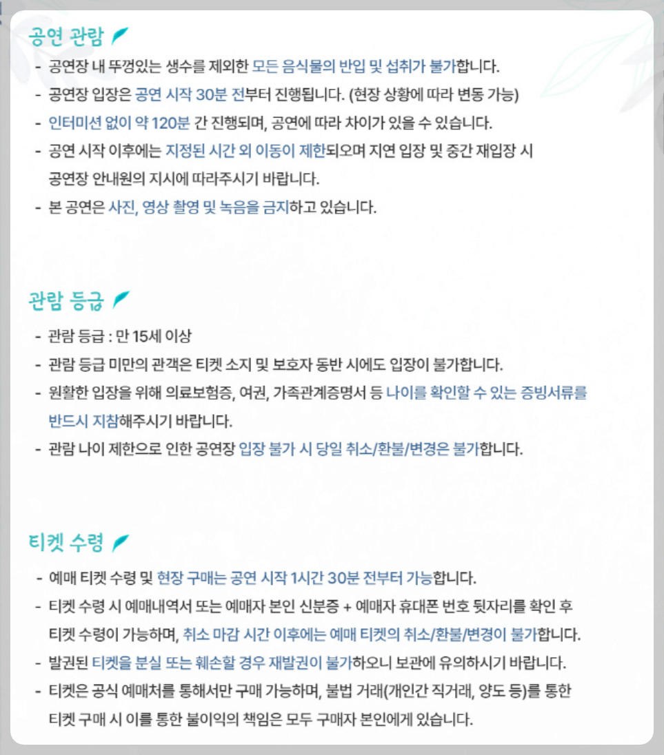 2025 김창옥 토크콘서트 시즌 4 성남 예매 방법