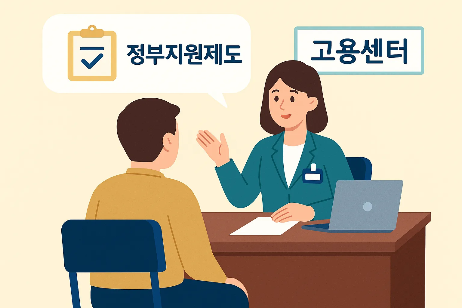 워라밸 일자리 장려금 신청 방법 이미지