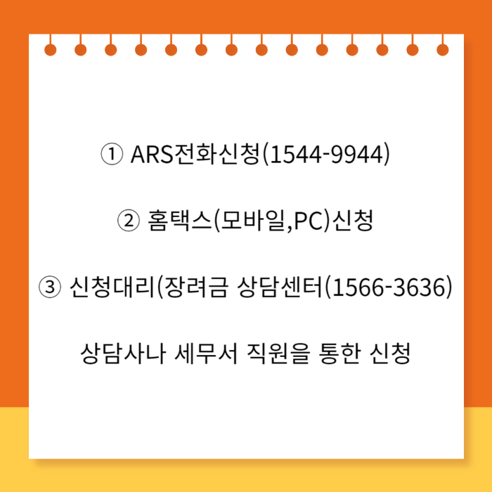 근로장려금