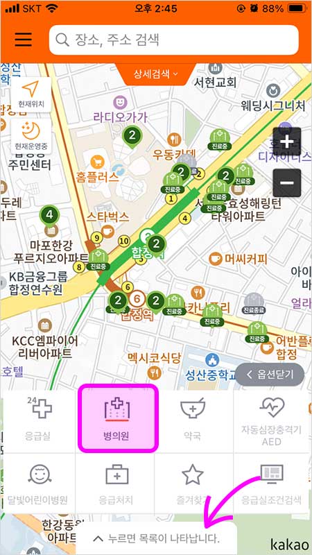 설연휴 내 주변 문여는 병원 약국 찾기, 명절병원