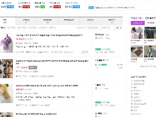 스마트스토어 상품명 상위노출