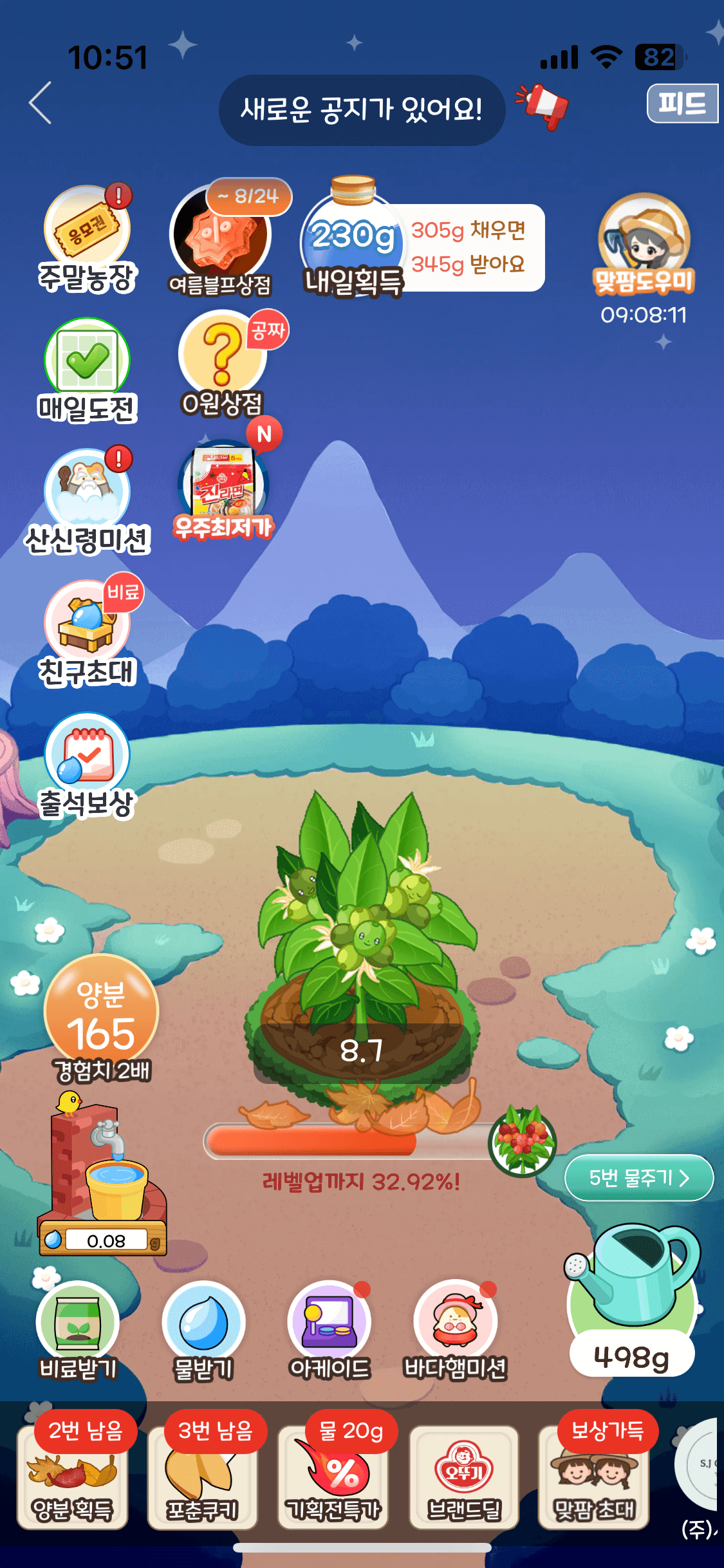 올웨이즈 올팜 맞팜 친구 초대 방법