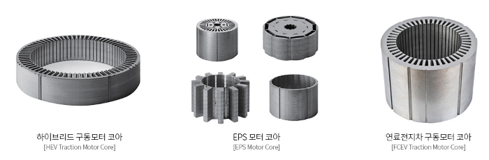 구동모터코아(출처=포스코모빌리티솔루션)