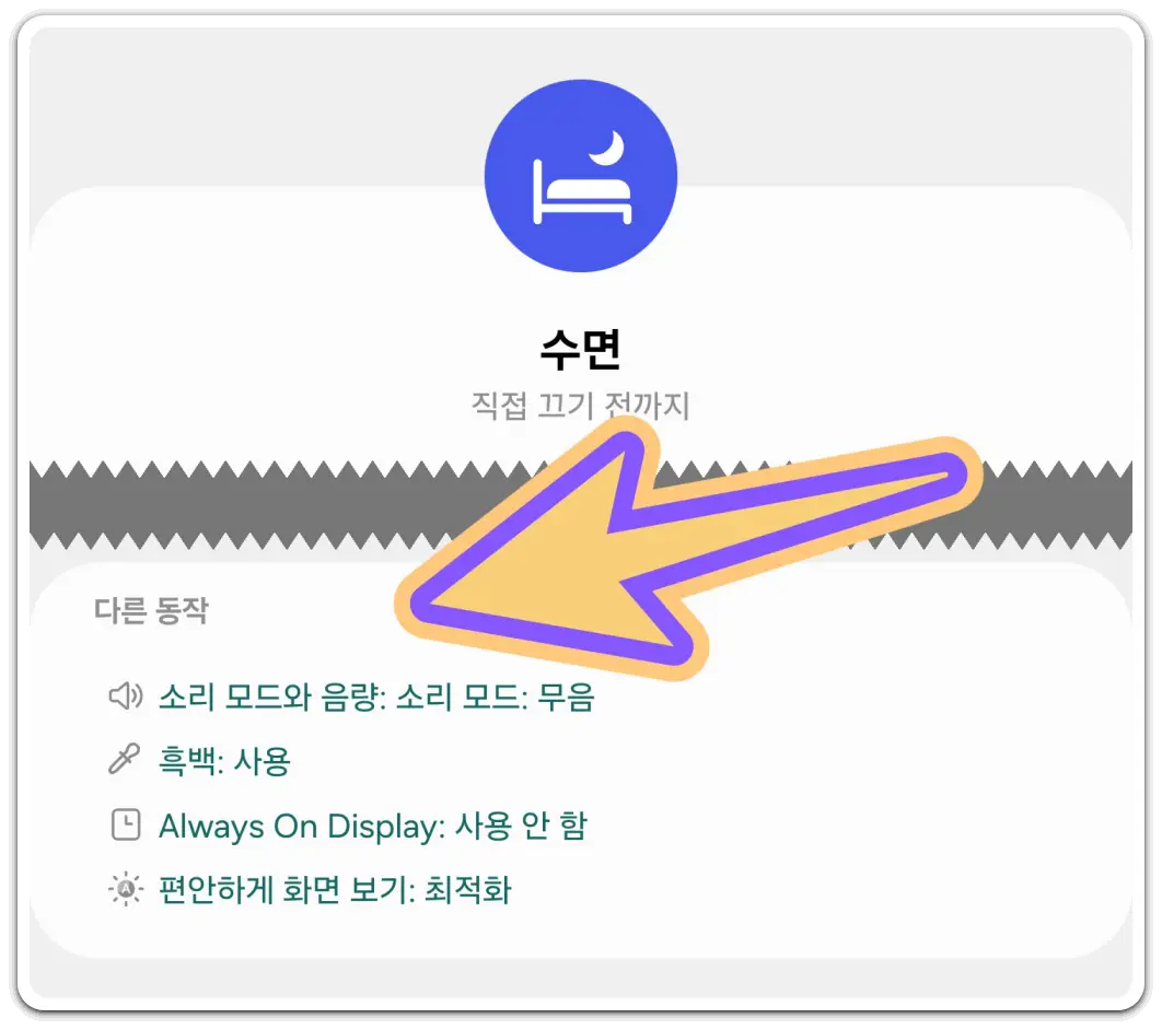 핸드폰-화면-흑백으로-나올때-흑백모드-해제-방법