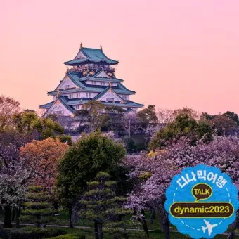 일본 여행 패키지 준비물 환전 선물_24