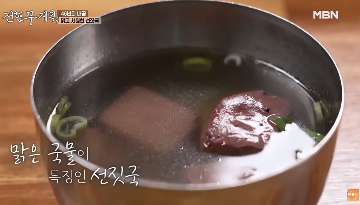 한일식당 맑은 선지국