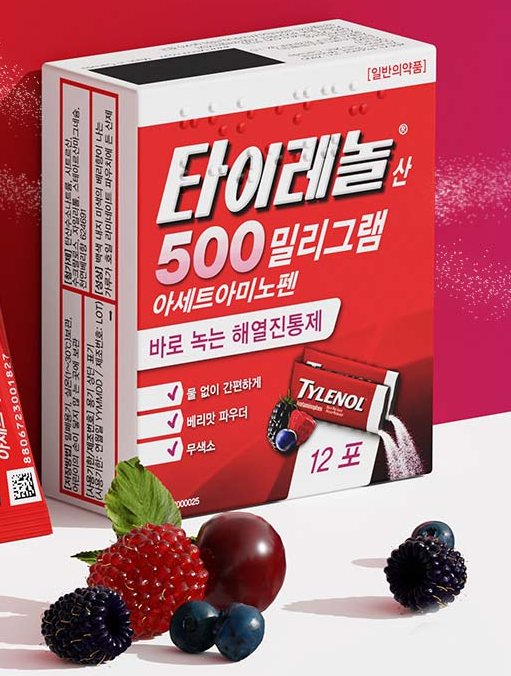 타이레놀