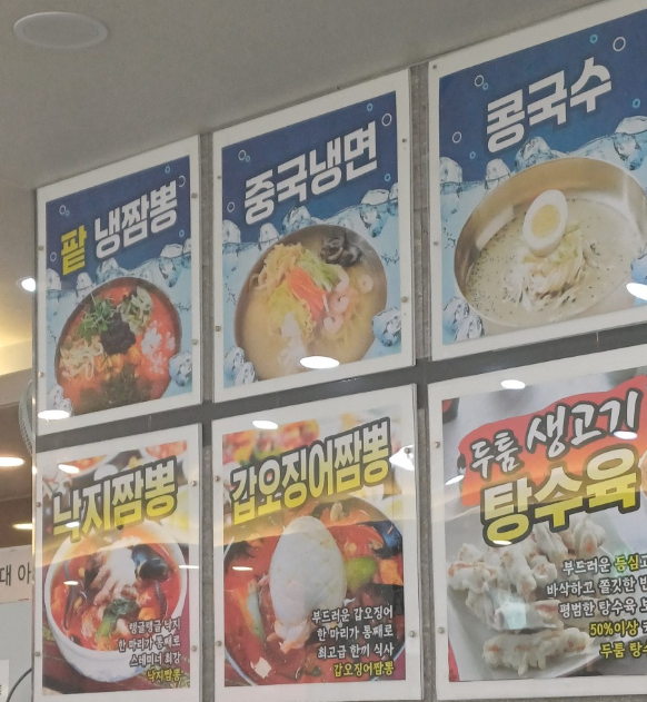 생생정보통 경기도 수원맛집