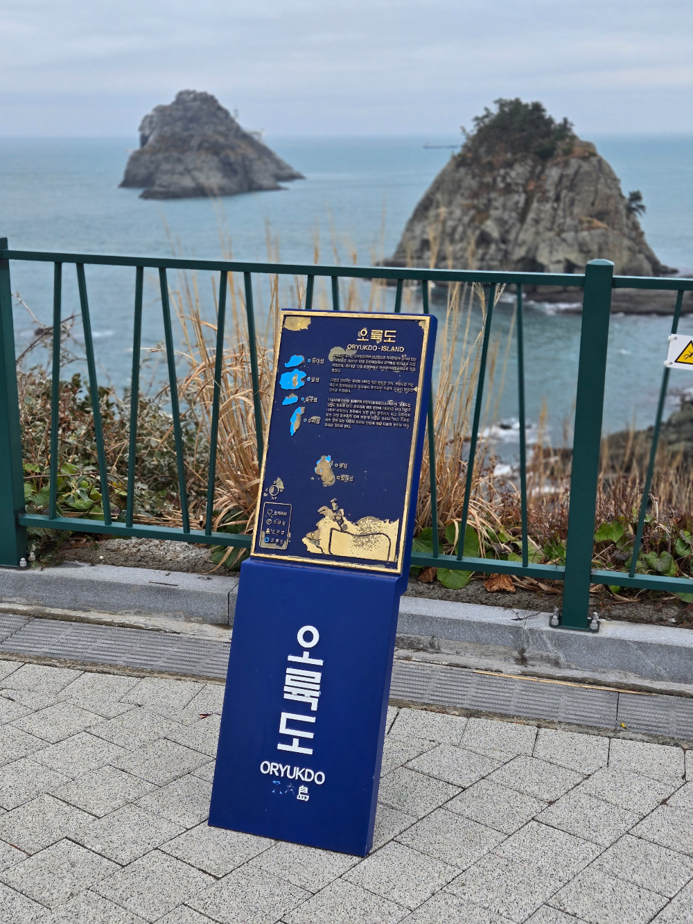 오륙도 &ndash; 부산의 대표적인 해안 절경