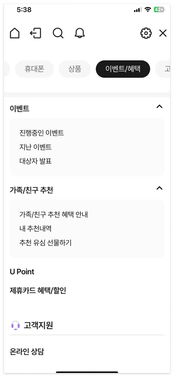 lg-u+-하나카드
