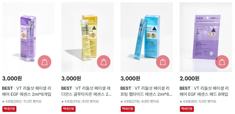 [다이소] 품전대란 뷰티핫템 리오더 제품 재고확인