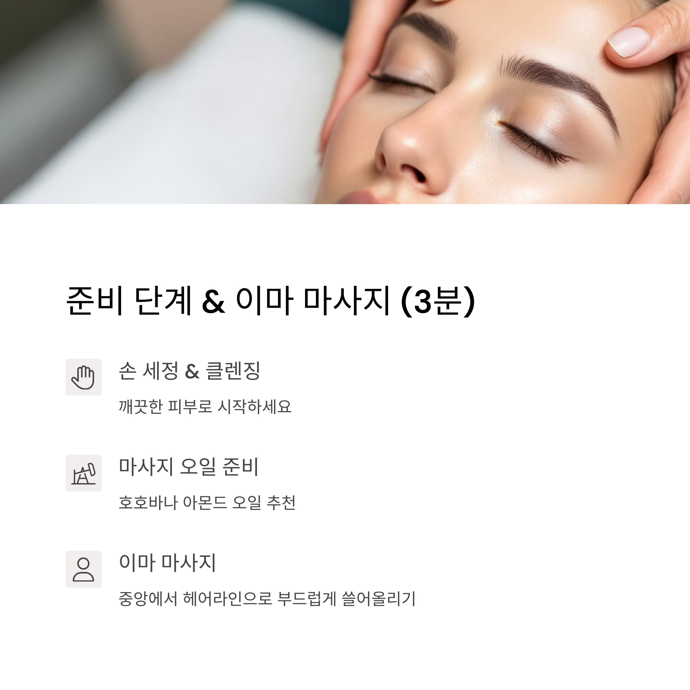 하루 10분 투자로 5년 어려지는 동안 피부 마사지 루틴 완벽 가이드 2025