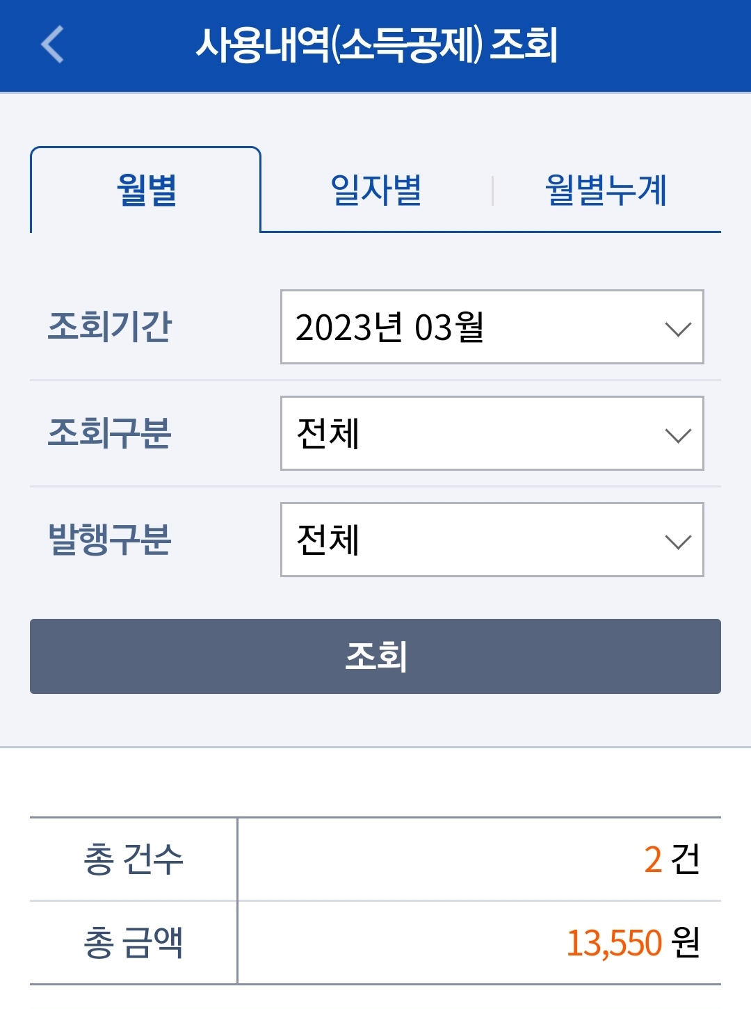 현금영수증 미발급 미발행 신고 및 발행 조회 어디서 하나요