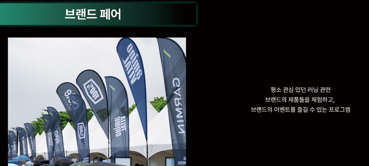 2025 서울 러너스 페스티벌 사전접수 총정리