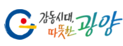 전남 광양 포토존