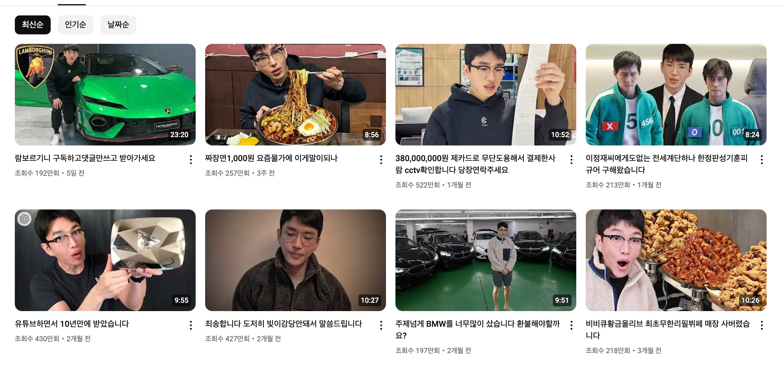 보겸 유튜브 영상목록