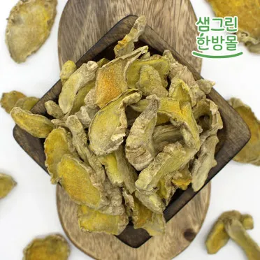 울금 관절 연고 관절통 완화 항염 작용 효능_4
