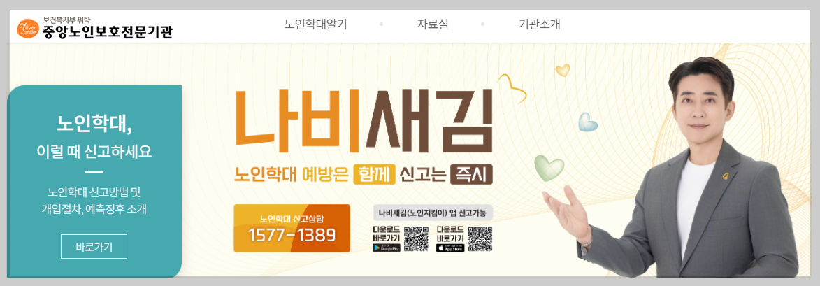 "2026년 노인 무료 법률 상담 총정리! 시니어 전용 변호사단으로 든든한 지원 받으세요~!"