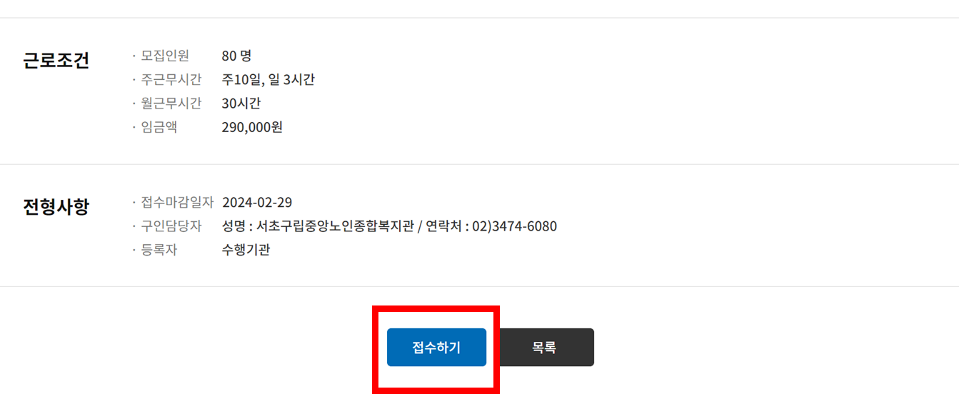 alt="노인일자리"