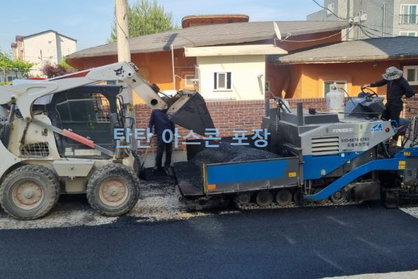 주차장 아스콘 포장