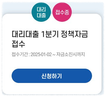 소상공인 정책자금이란?