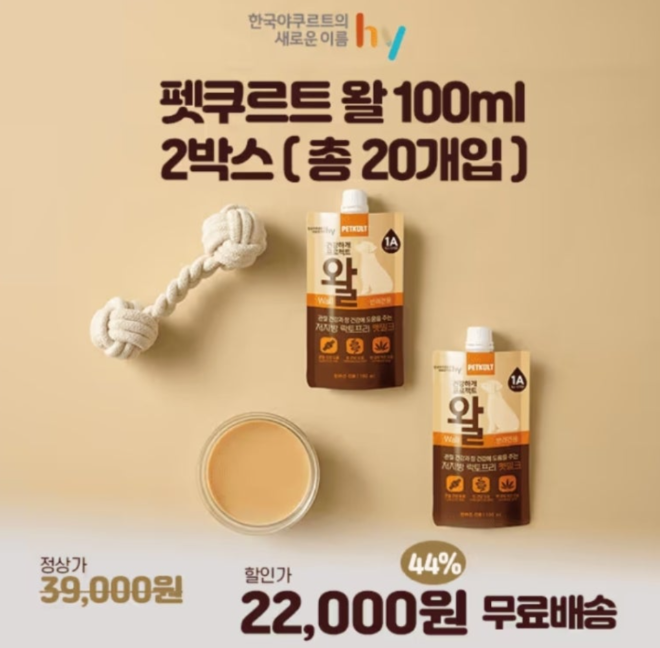 펫쿠르트 캐시워크 2월 17일 정답 특가 펫쿠르트 왈 100ml 2박스 22000원 캐시