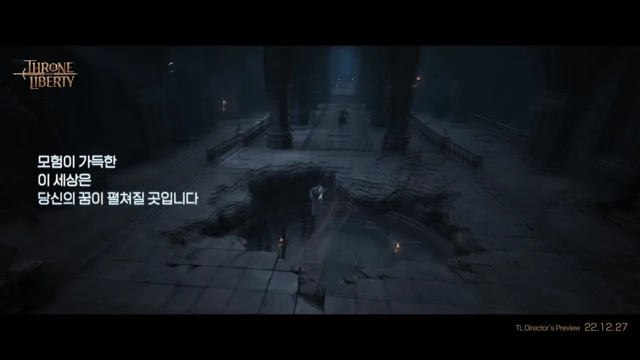 쓰론앤리버티-엔씨소프트