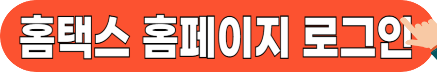 근로장려금 지급일 6월