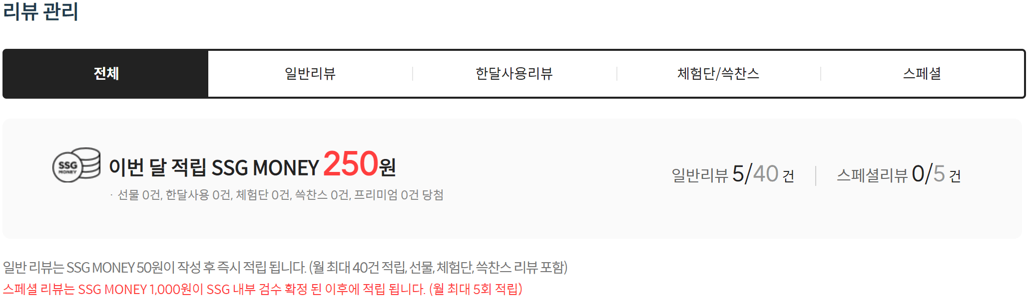 신한카드 캐시백 혜택