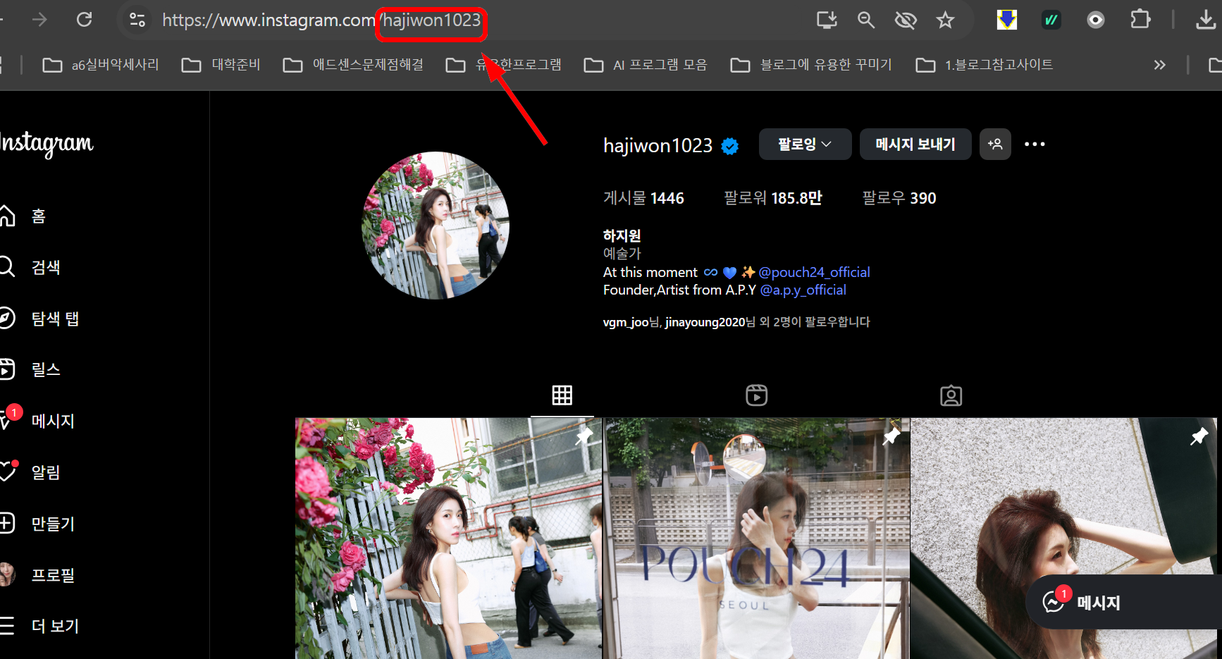 인스타_계정_아이디