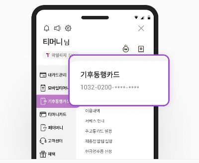 카드번호