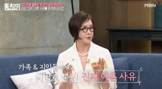 이근희 배우 유혜리 프로필 남편 이혼