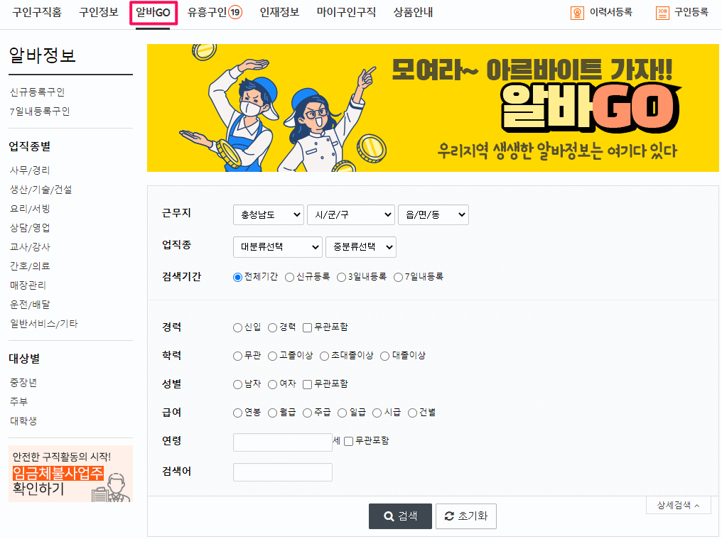 천안 아르바이트 일자리