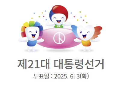 대통령 선거 TV토론