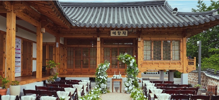 예향재