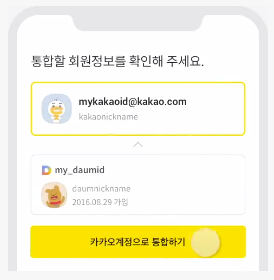 한메일 로그인 바로가기