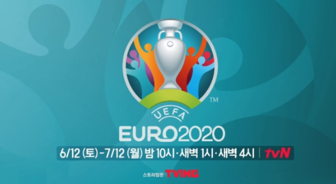 유로-2020-중계-방송