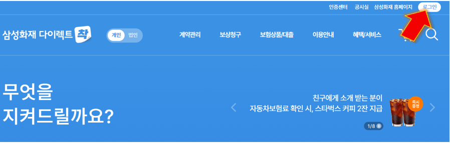 로그인-클릭하기