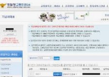 범칙금 조회